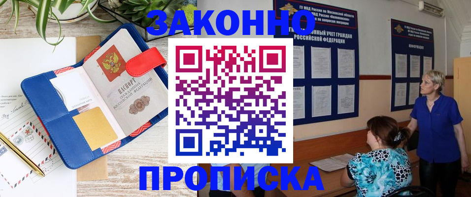 временная регистрация недорого в Рославле