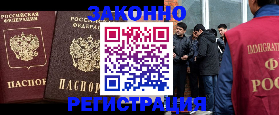 временная регистрация недорого в Рославле