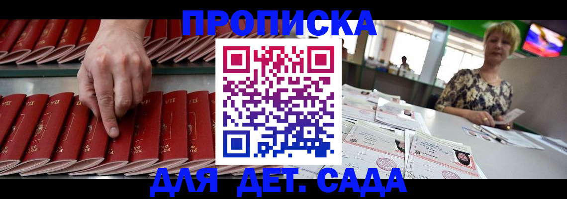 временная регистрация 2025 в Рославле