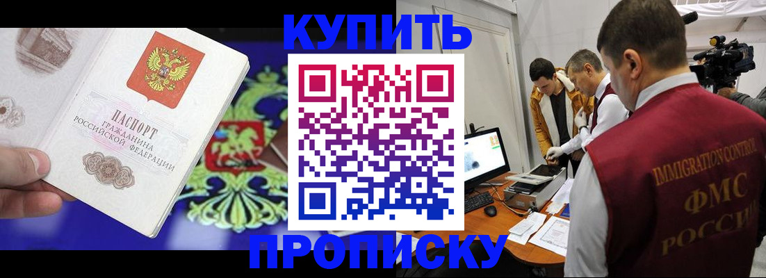 пропишу в квартире в Рославле