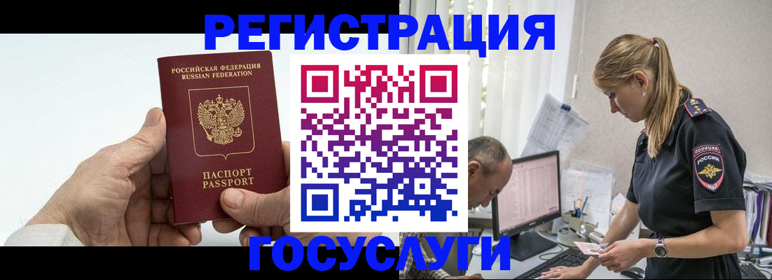 прописка в квартире в Рославле