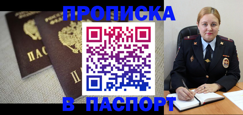 временная регистрация поиск в Рославле