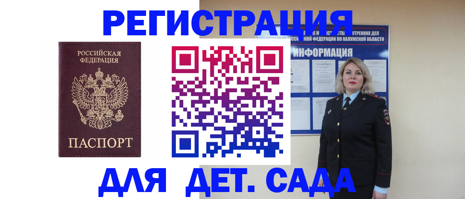 прописка в квартире в Рославле