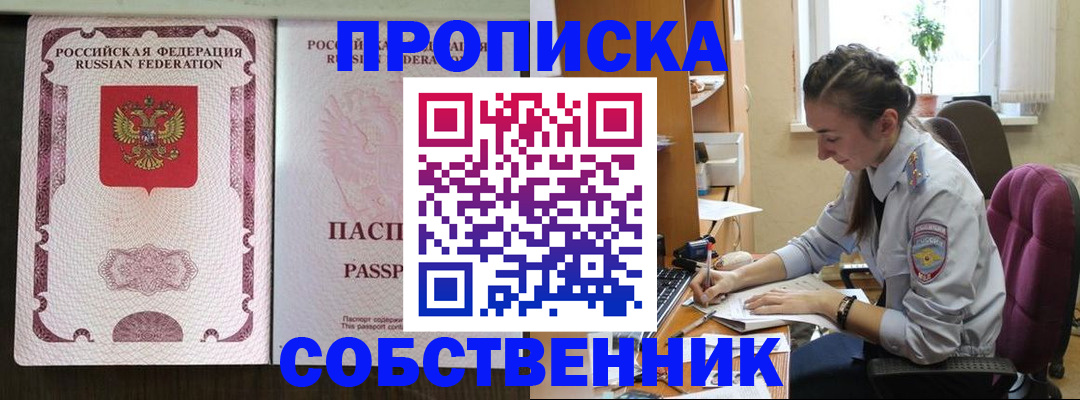 временная регистрация госуслуги в Рославле