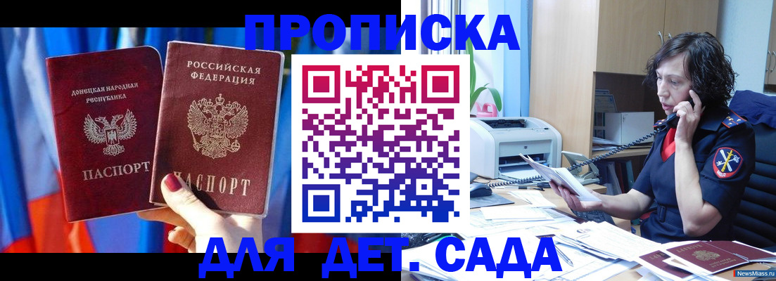 прописка в квартире в Рославле