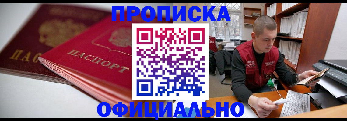 временная регистрация поиск в Рославле